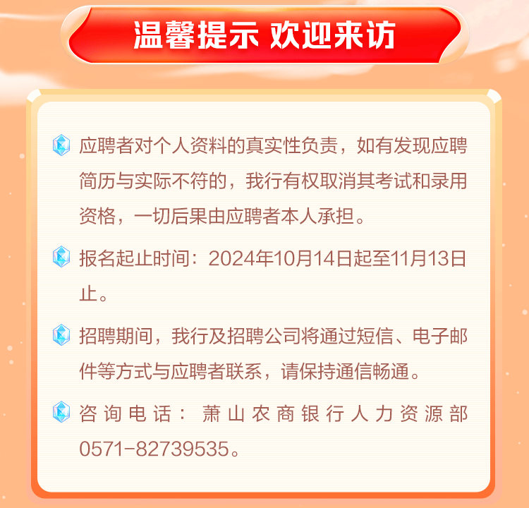 派驻银行纪检招聘，开启廉洁金融新篇章