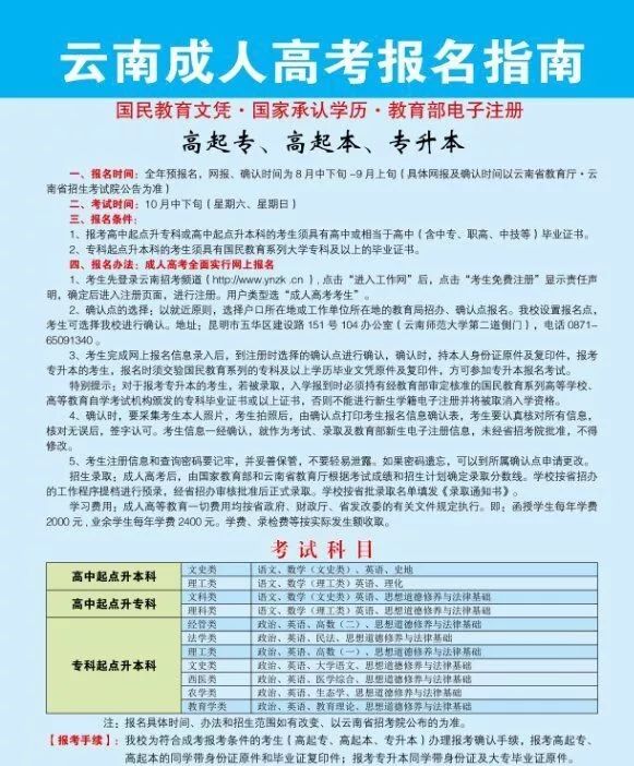 事业人员考试招聘简章公布