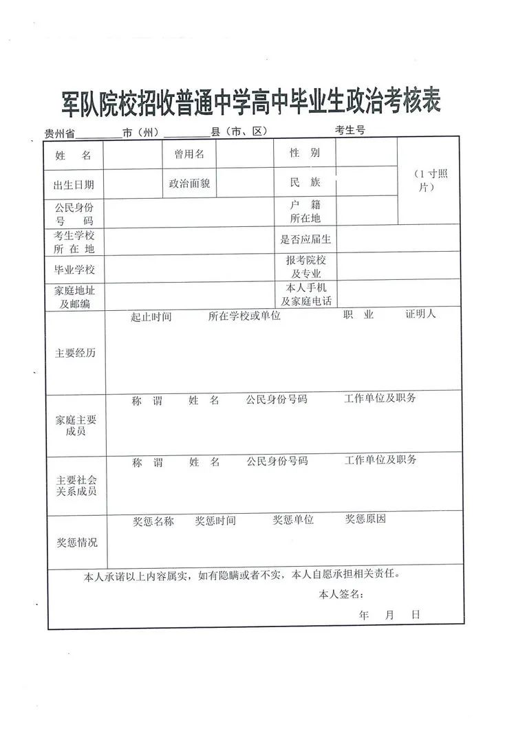 事业编政审不合格情况解析与应对策略