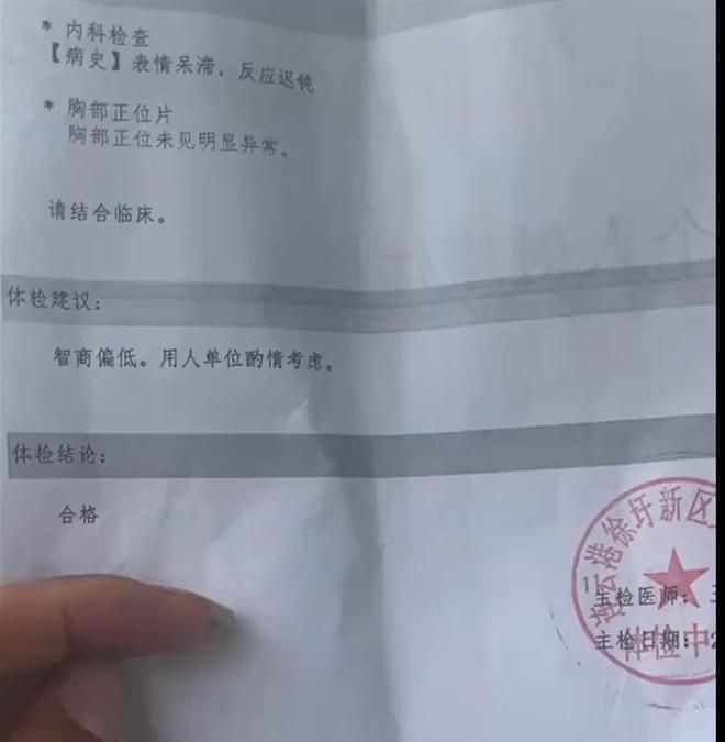 事业单位入职体检自费现象解析，背后的原因及理解探究