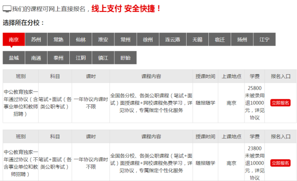 苏州公务员考试科目全面解析与备考指南