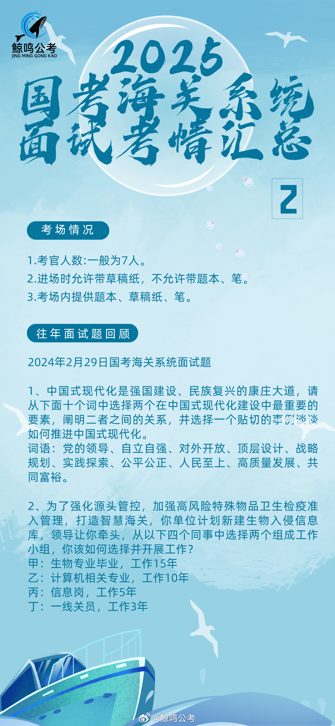 海关新纪元启航，未来招聘展望等你来挑战！