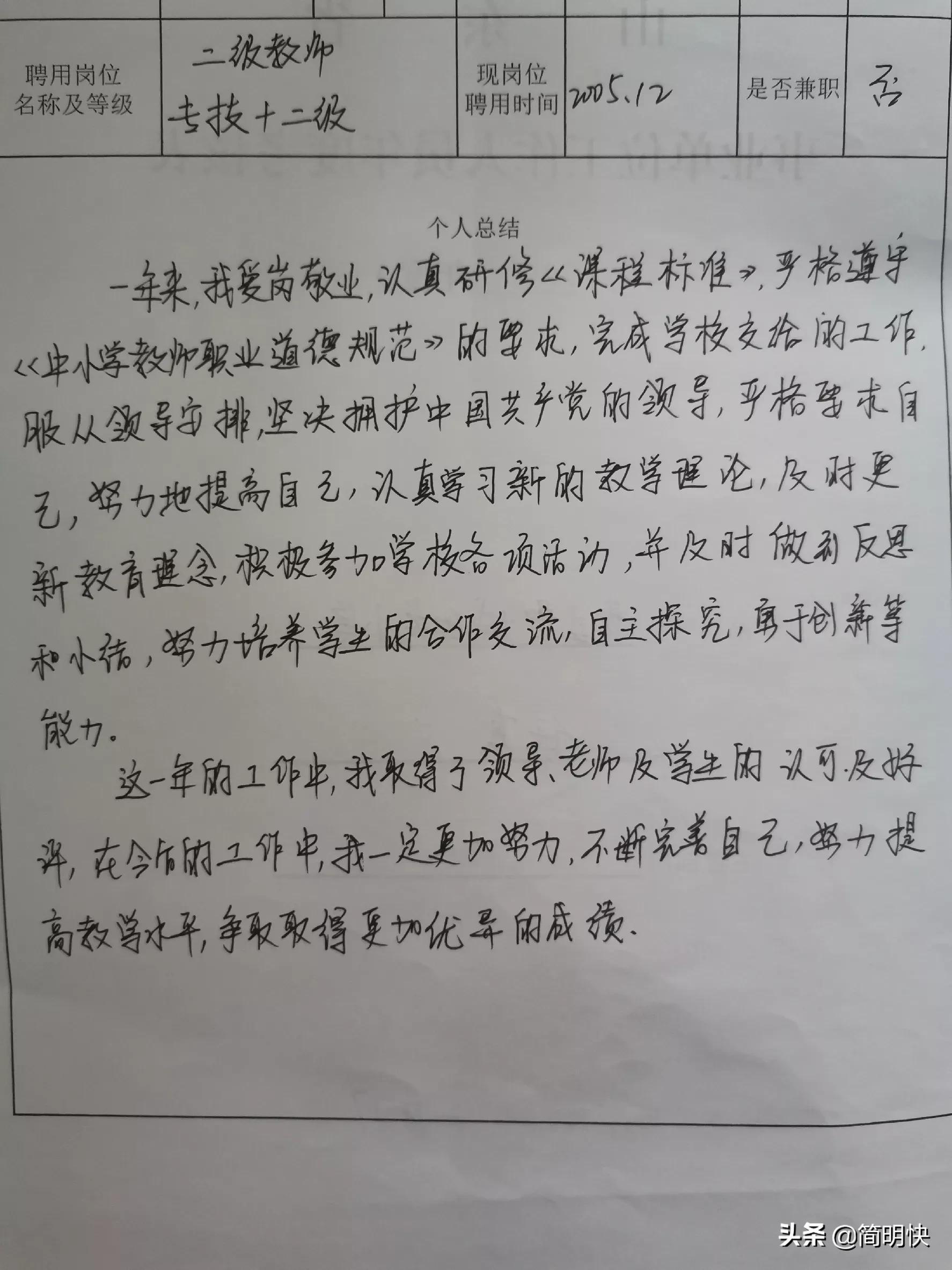 深度解读事业编招聘考核流程，含义与实际操作详解