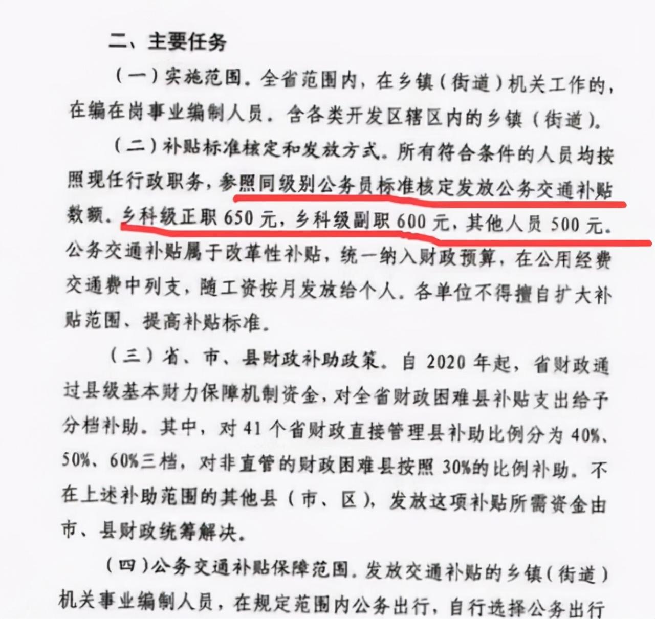 省考与地方事业编差异解析及其影响探讨