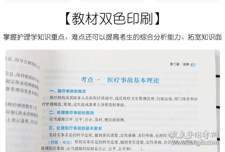 山东省卫生事业编考试历年真题解析与备考指南