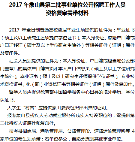 事业单位面试成功之路，注意事项与指南