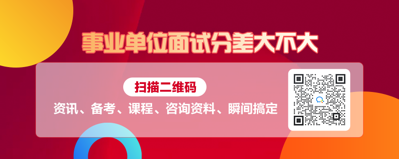 事业编面试分差深度解析，分数差异是否显著？