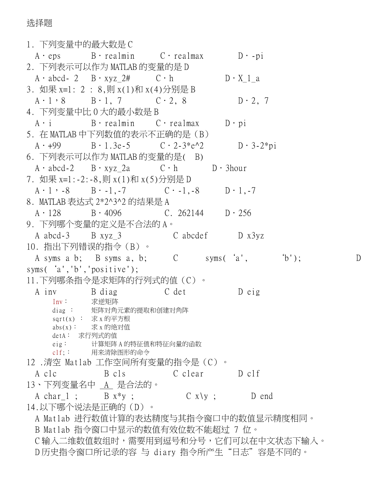 免费试题库，助力学习，开启无限可能之旅