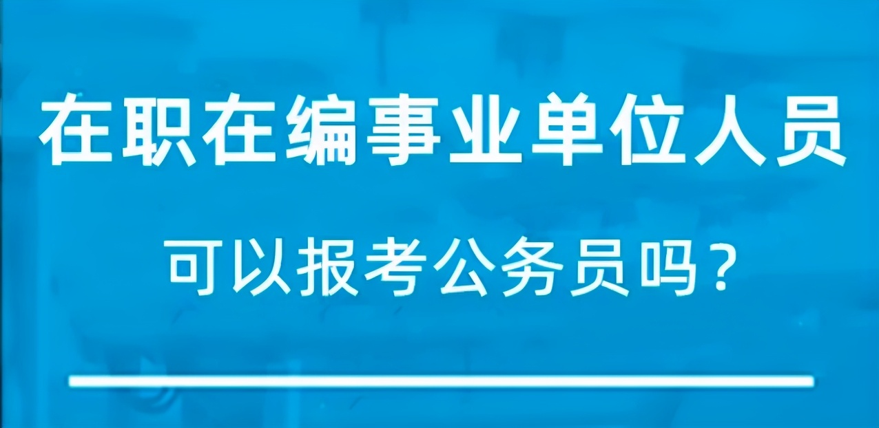 事业单位文员面试全解析，考察内容与备考指南