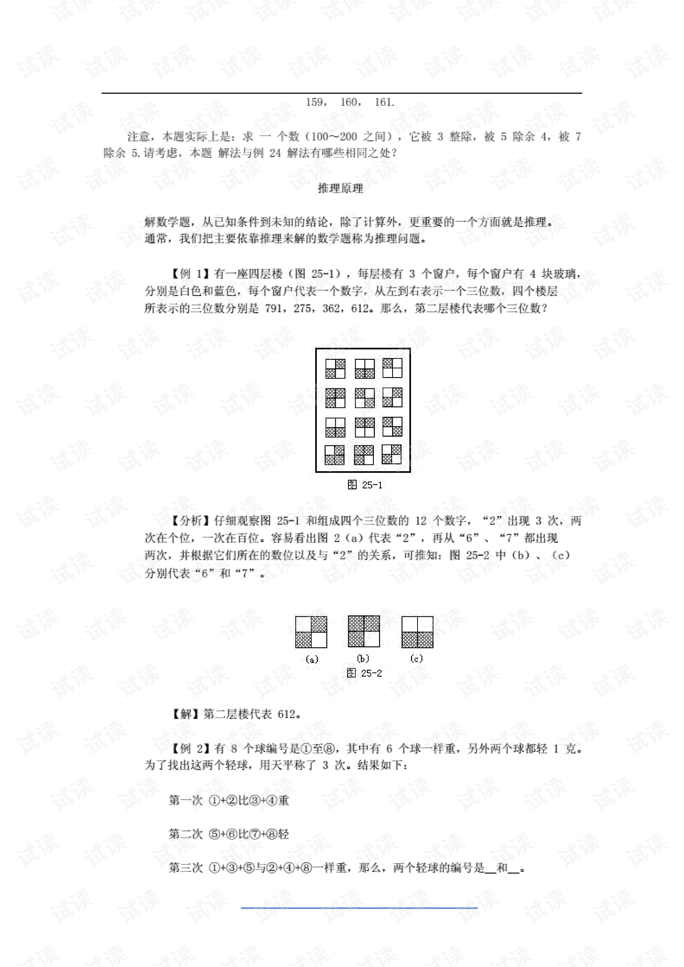 行测题库5000题免费助力考试之路冲刺备考