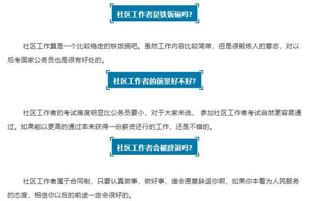 事业单位社区管理岗位，角色、挑战与前景展望