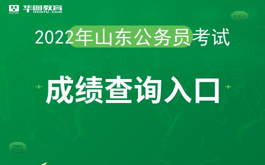 山东省公务员报考网，探索公务员报考之路的指南