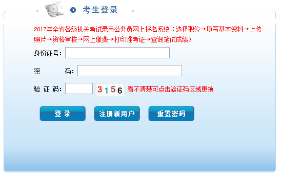 公务员考试成绩查询入口关闭时间解析