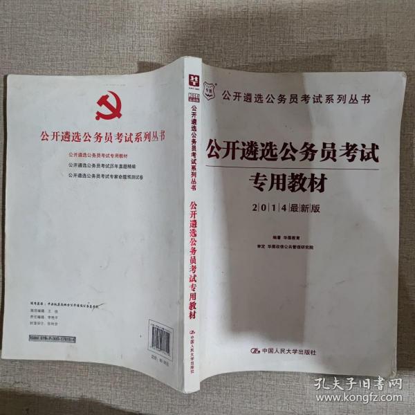 公务员考试备考指南，如何选择书籍资料？