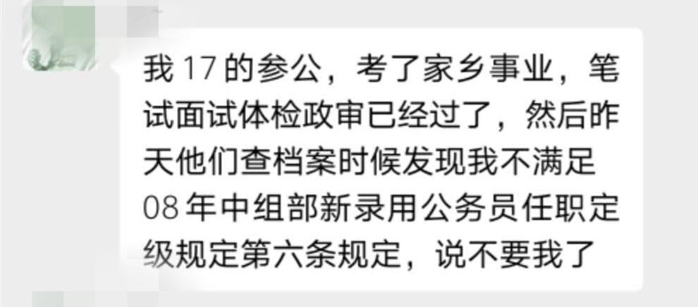 事业编政审家访解读及应对策略