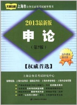 公务员考试书籍购买指南，一站式解决你的备考需求