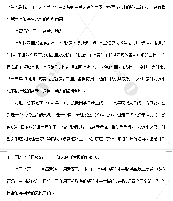 事业编制考试真题分析与探讨，试卷深度解读与探讨