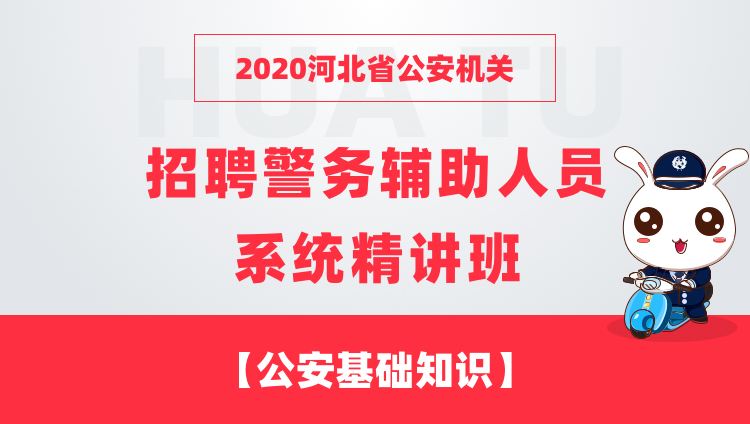 公安机关公务员招聘信息及其重要性概览