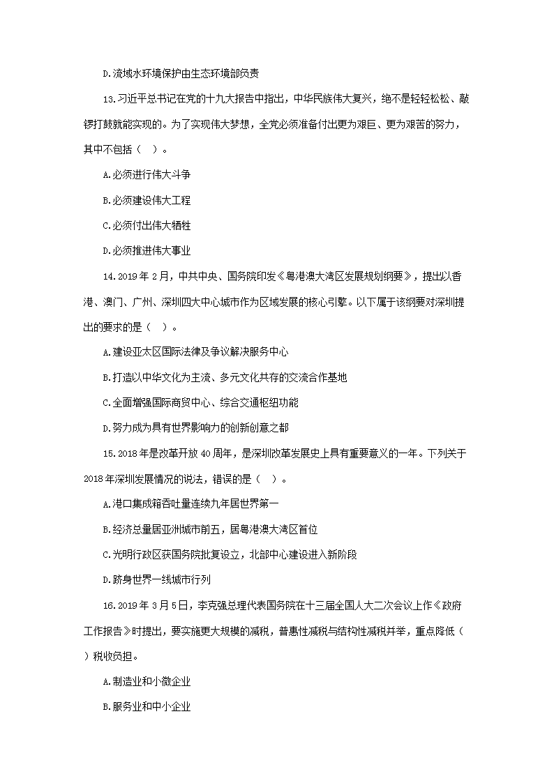 公务员考试题库的重要性及其高效运用策略