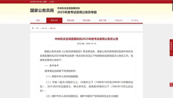 2025年公务员考试时间全解析，重要信息概览