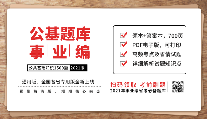 事业单位考试题库最新版及其应用与重要性解析