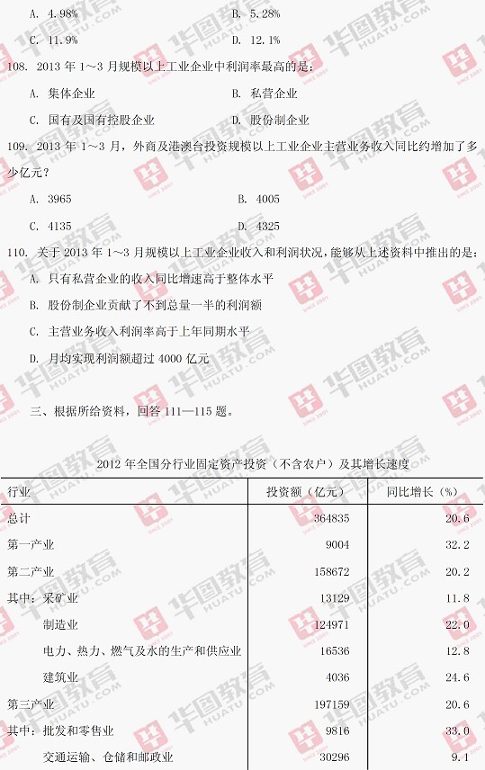 公务员财务专业考试分析与备考策略全解析