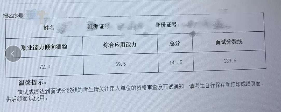 事业编考试面试成绩发布时间解析