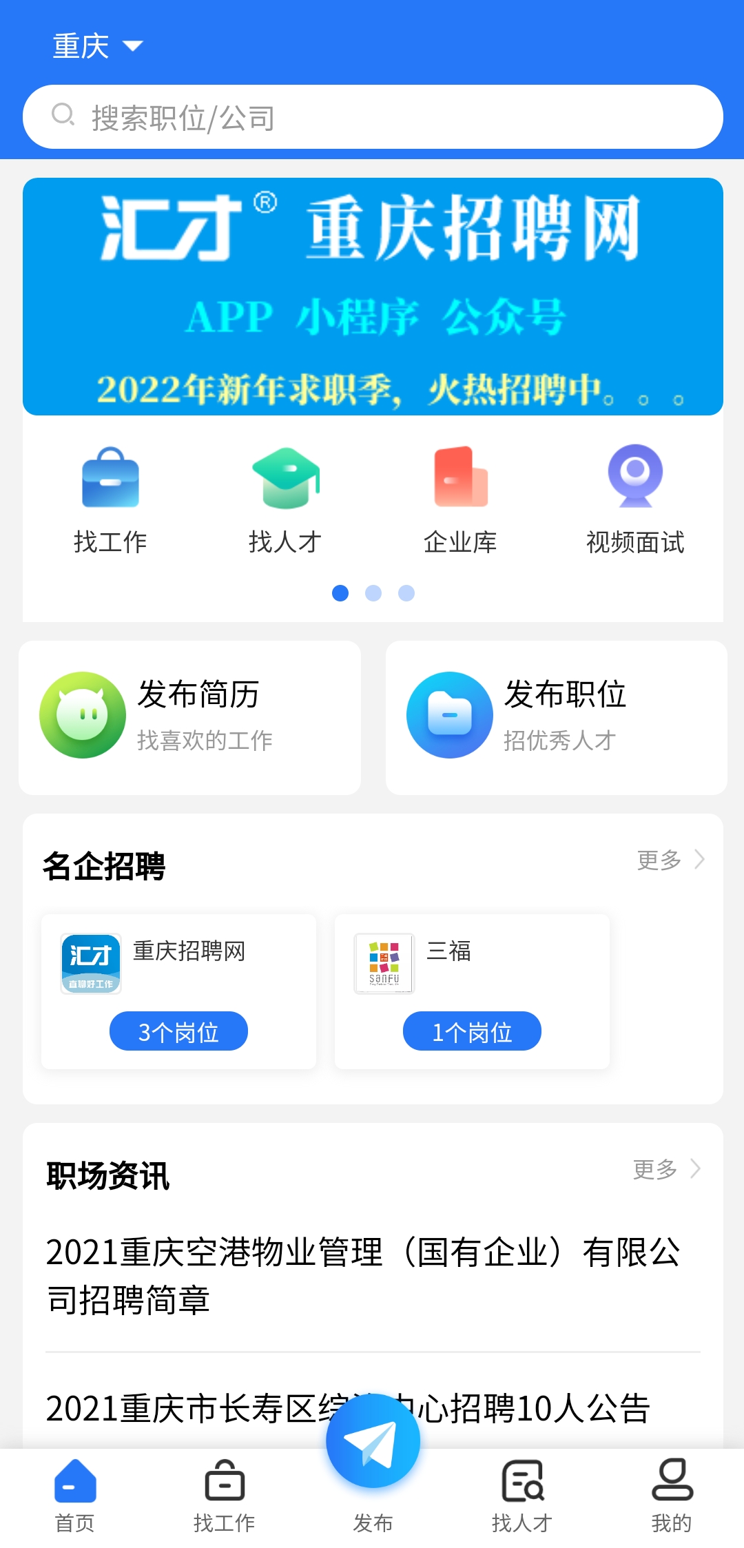 重庆建筑人才网，人才与机遇的桥梁连接处